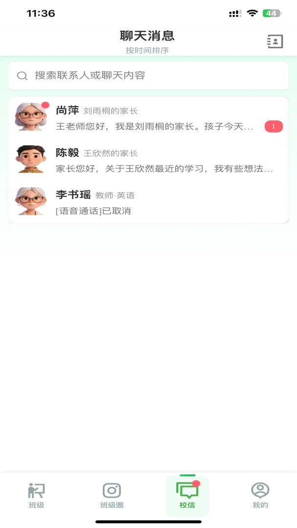 С�����ǻ�У԰2026�ٷ����°汾v1.0.2 �ֻ����ͼ