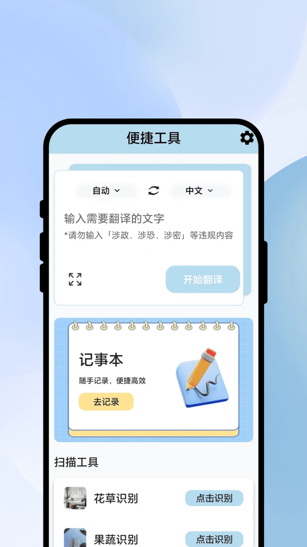��ʶ��ɨ����׿���ֻ���v3.0.4 ��׿���ͼ