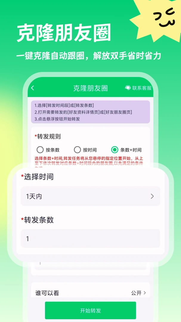 �����ϢȺ��2026���°汾v2.0.0 ��Ѱ��ͼ