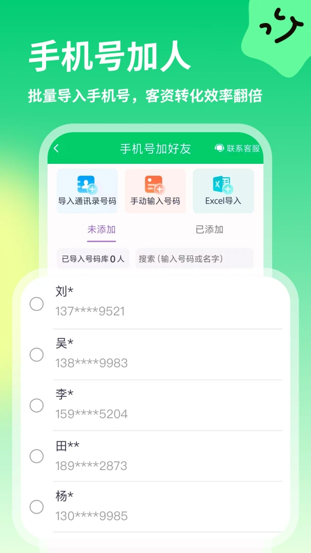 �����ϢȺ��2026���°汾v2.0.0 ��Ѱ��ͼ