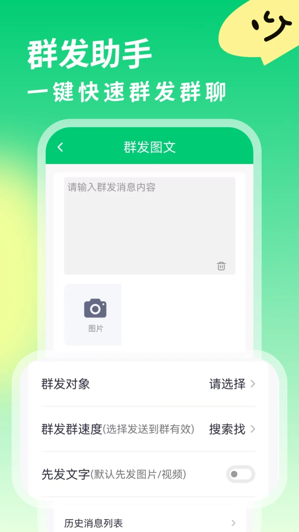 �����ϢȺ��2026���°汾v2.0.0 ��Ѱ��ͼ