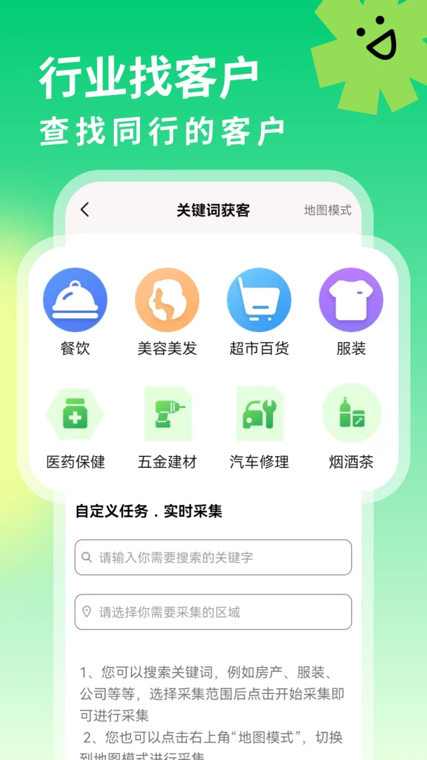�����ϢȺ��2026���°汾v2.0.0 ��Ѱ��ͼ
