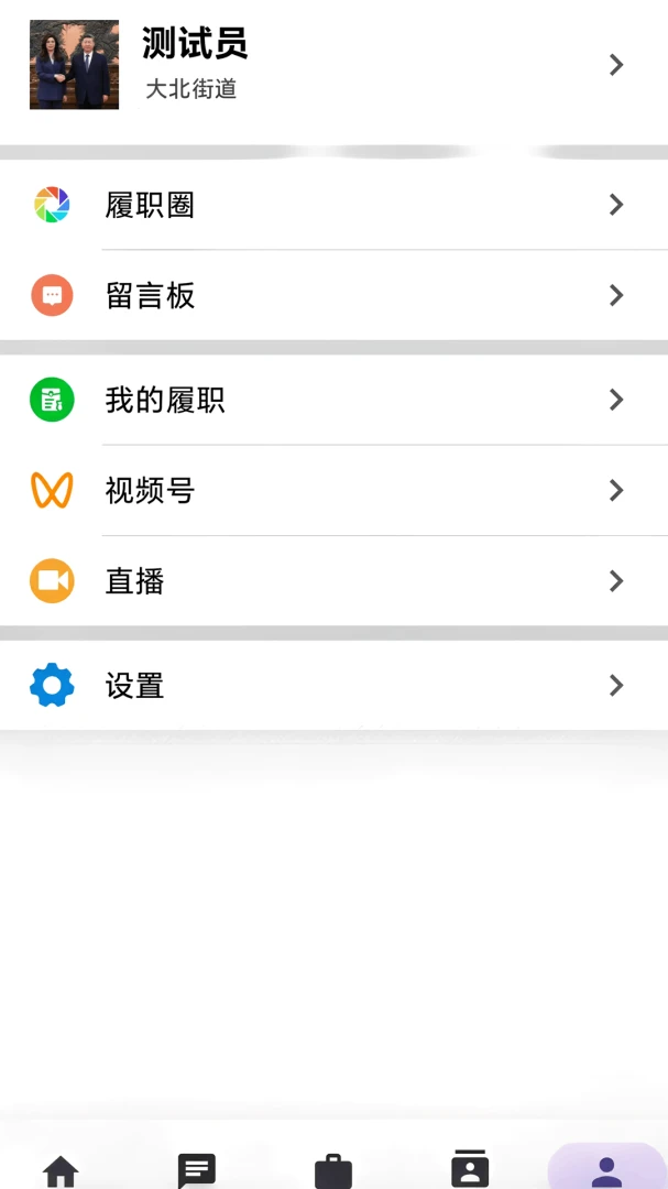 ���˴�(�˴���ְƽ̨)v3.1.2.1 �ֻ����ͼ