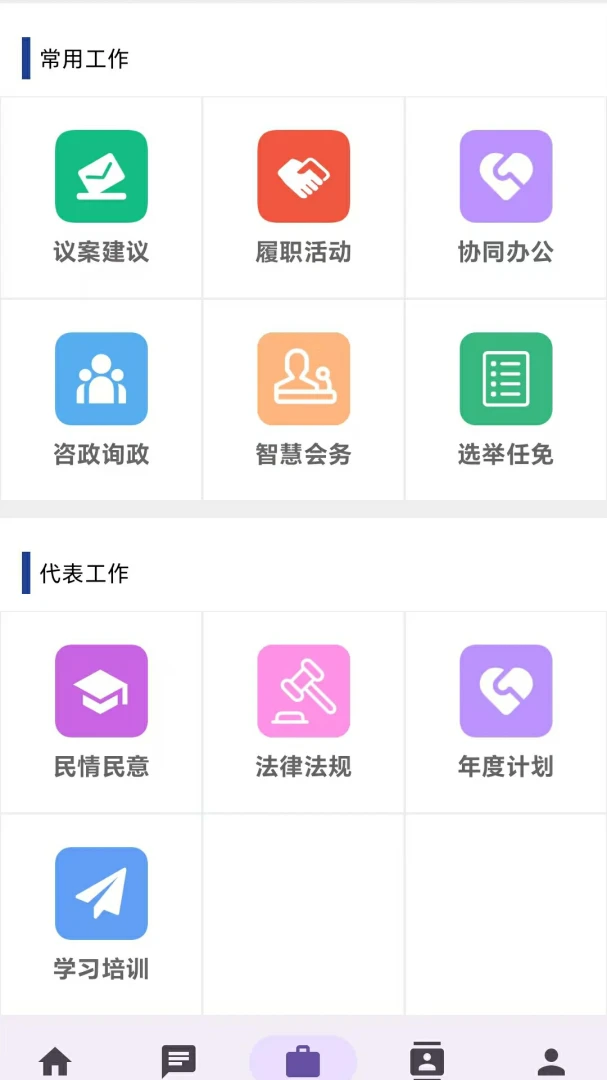 ���˴�(�˴���ְƽ̨)v3.1.2.1 �ֻ����ͼ