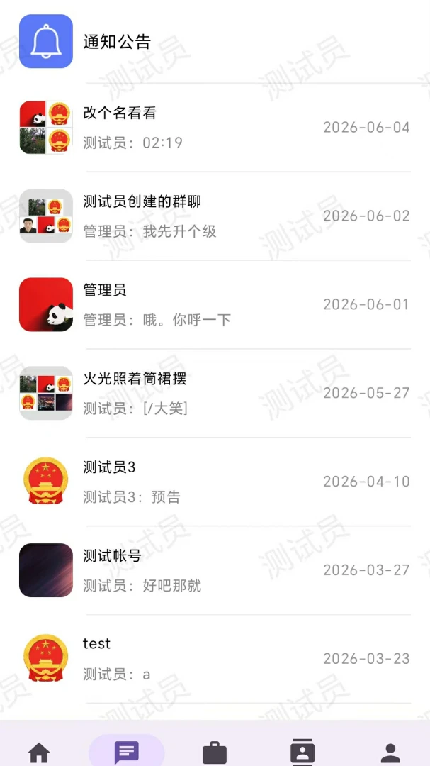 ���˴�(�˴���ְƽ̨)v3.1.2.1 �ֻ����ͼ