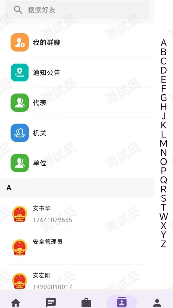 ���˴�(�˴���ְƽ̨)v3.1.2.1 �ֻ����ͼ
