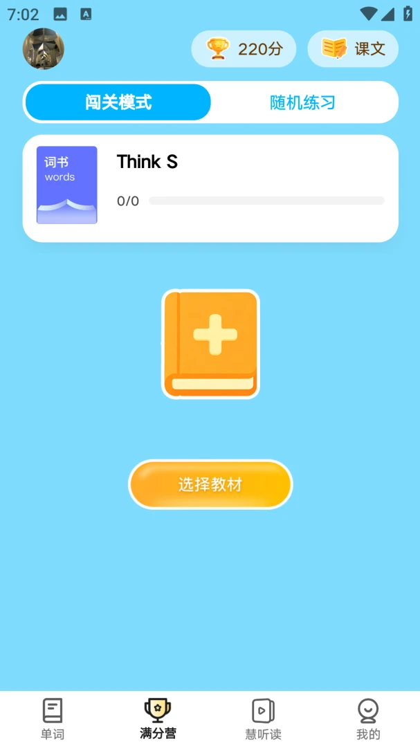 һ�ܻ�Ӣ��2026���°汾v1.2.2 �ֻ����ͼ