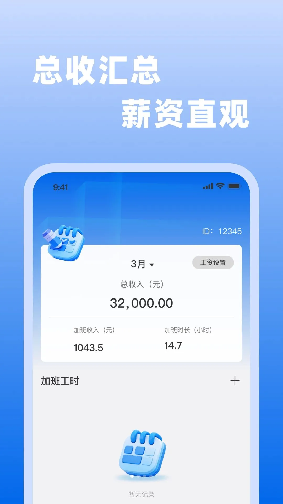 ��ʱ���ǹ�����2026�ٷ����°汾v1.0.0 ��׿���ͼ
