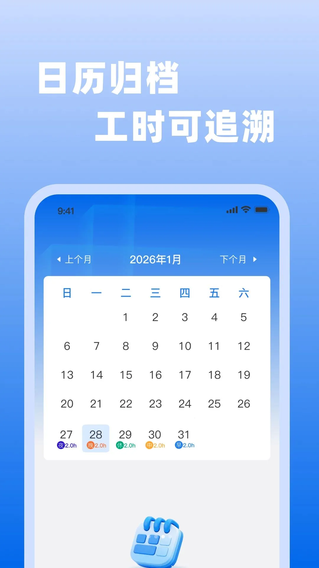 ��ʱ���ǹ�����2026�ٷ����°汾v1.0.0 ��׿���ͼ