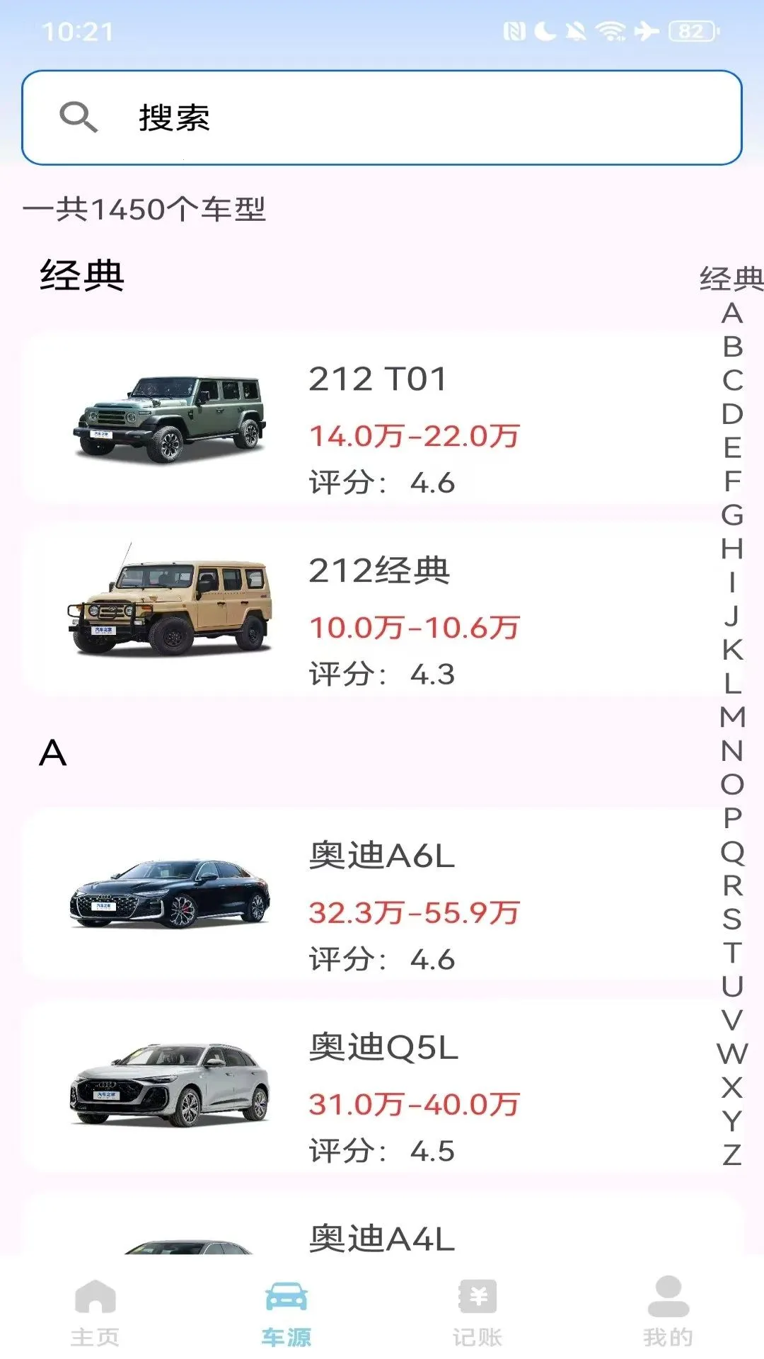 123���ճ������(�����ɱ�����)v1.0.1 �ֻ����ͼ