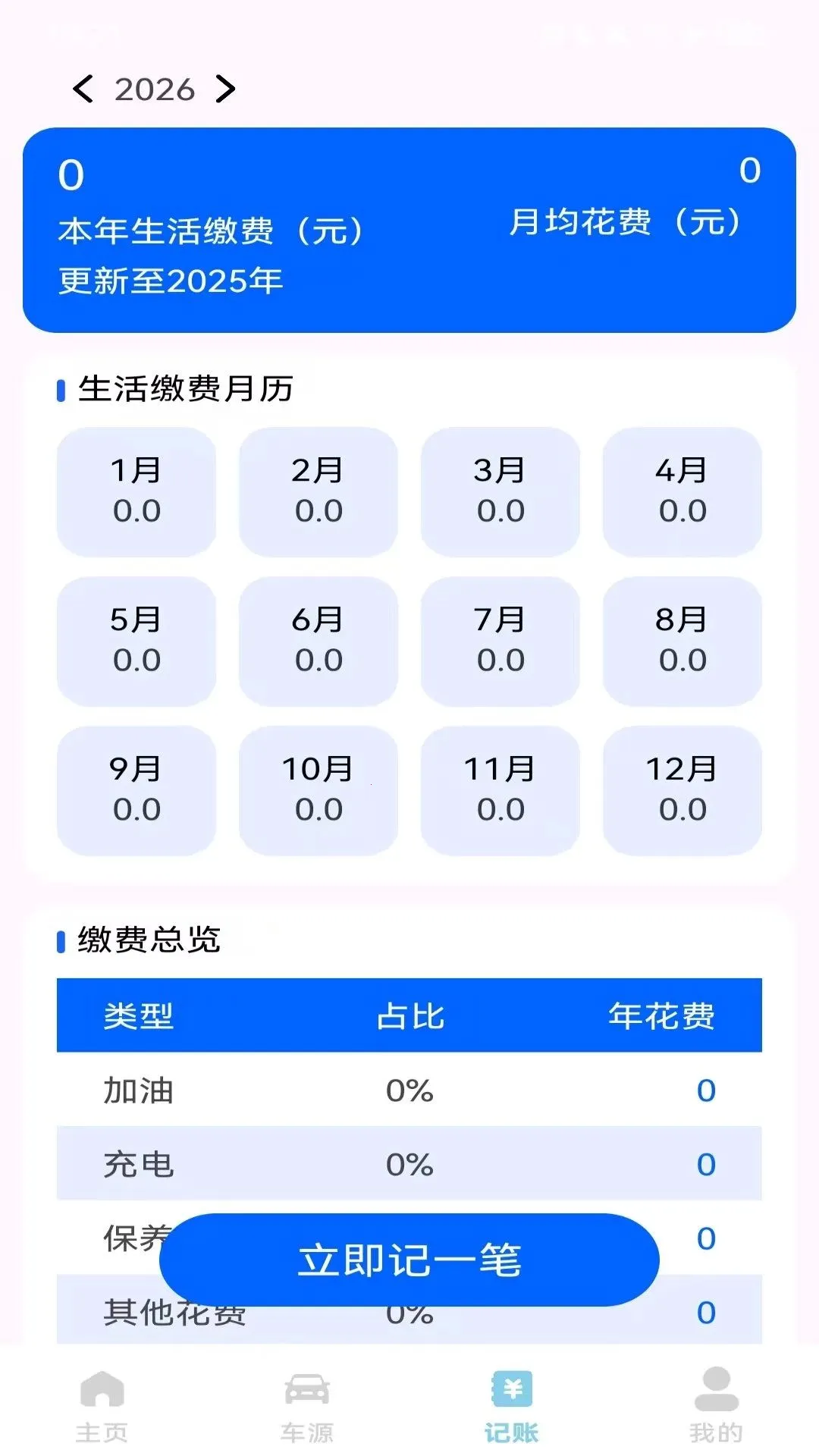 123���ճ������(�����ɱ�����)v1.0.1 �ֻ����ͼ