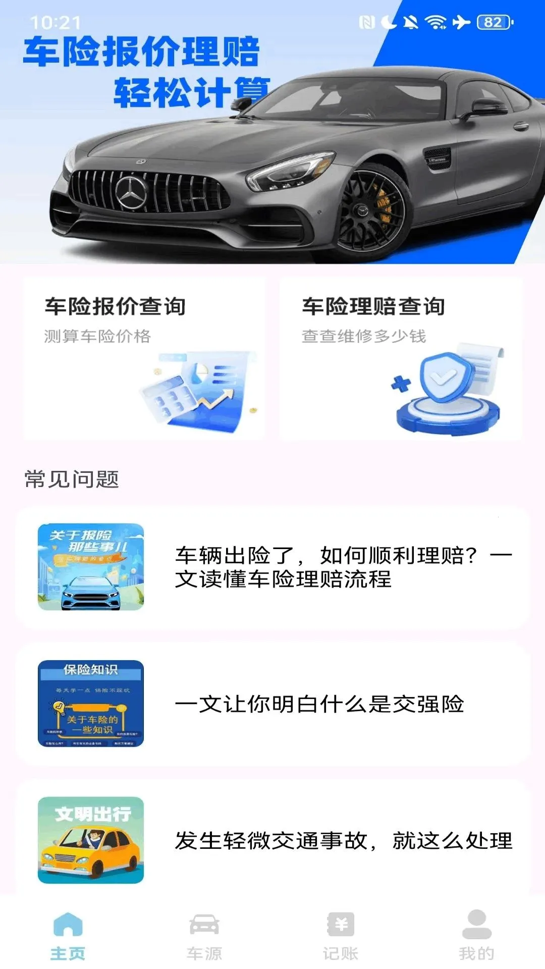 123���ճ������(�����ɱ�����)v1.0.1 �ֻ����ͼ