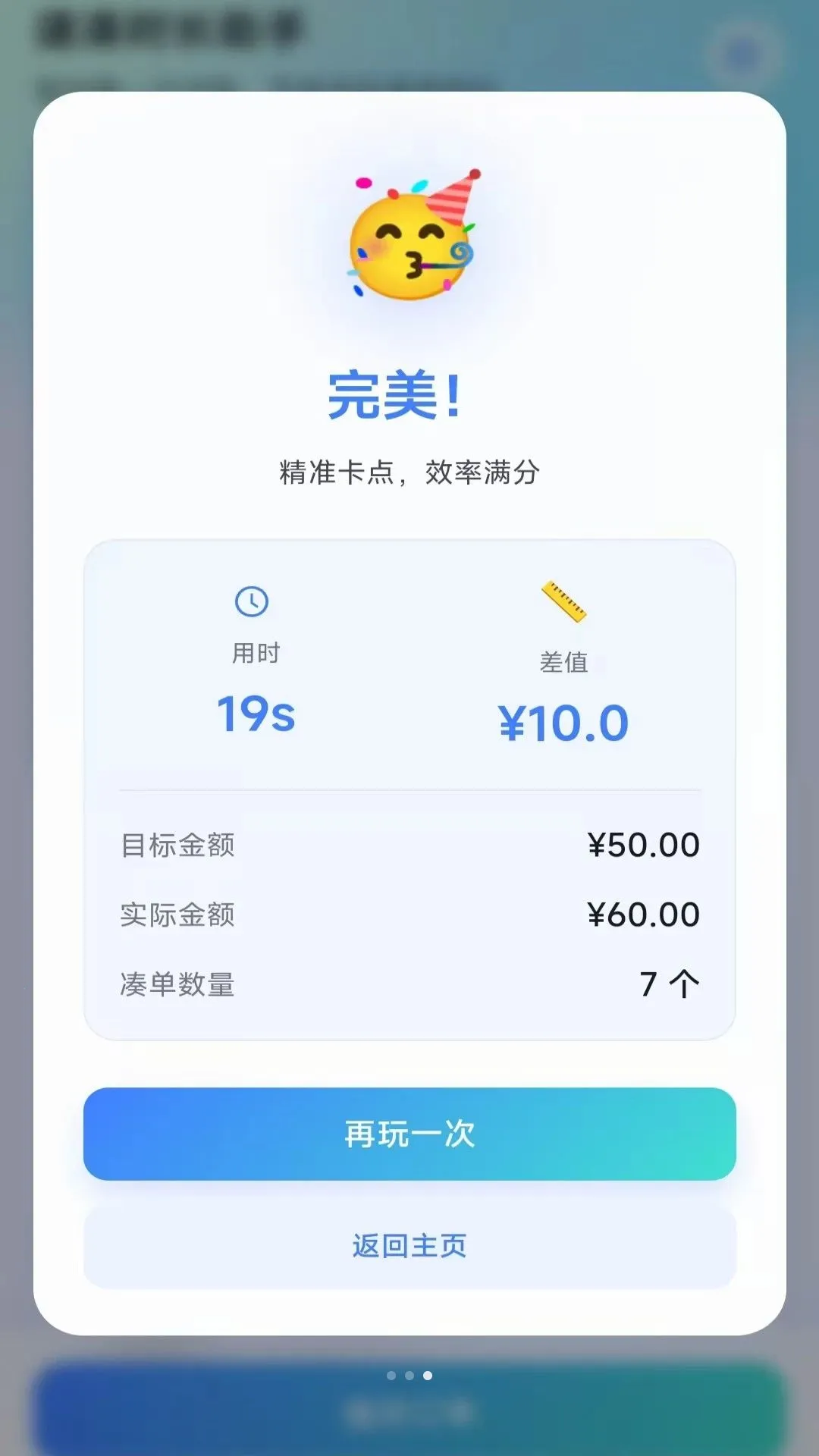 �׳�ʱ���ܼ�(ʱ������Ӧ��)v4.1.9.2 �ٷ������ͼ