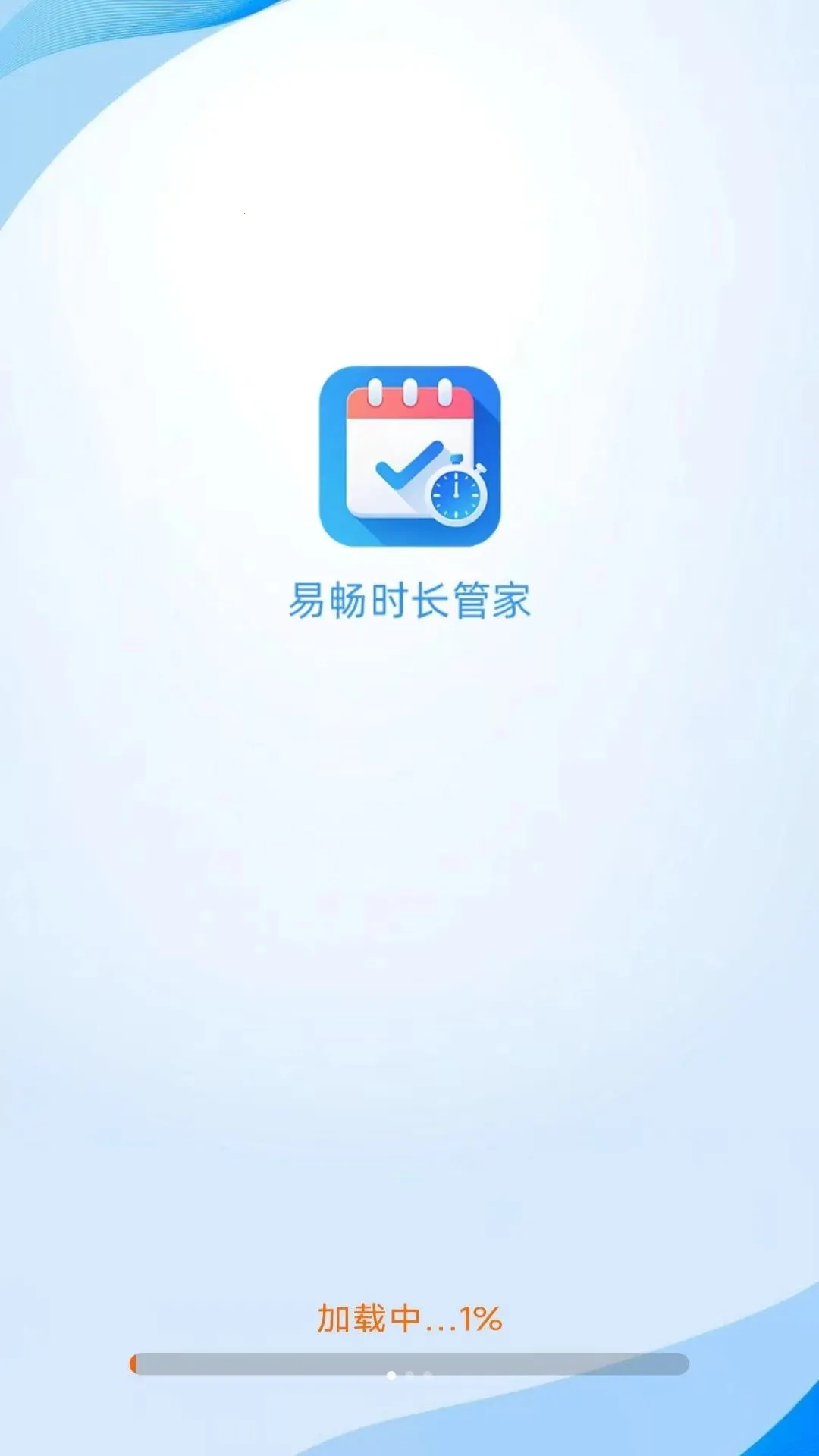 �׳�ʱ���ܼ�(ʱ������Ӧ��)v4.1.9.2 �ٷ������ͼ