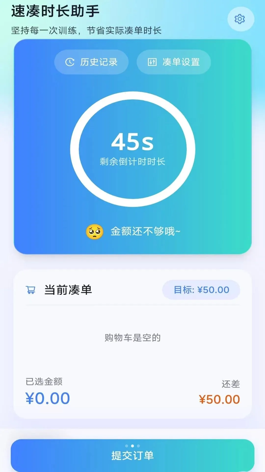 �׳�ʱ���ܼ�(ʱ������Ӧ��)v4.1.9.2 �ٷ������ͼ
