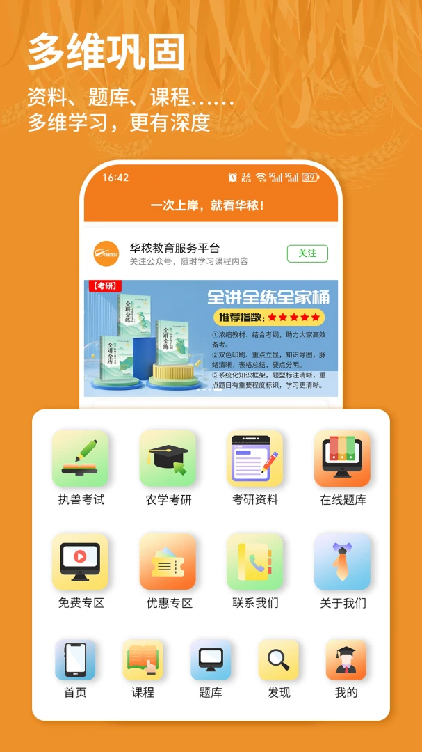 ������ѧ��׿���ֻ���v1.1.7 �ֻ����ͼ