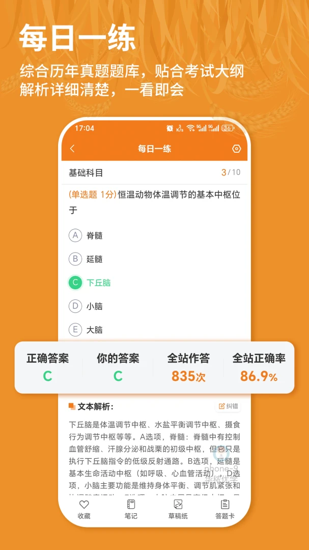 ������ѧ��׿���ֻ���v1.1.7 �ֻ����ͼ