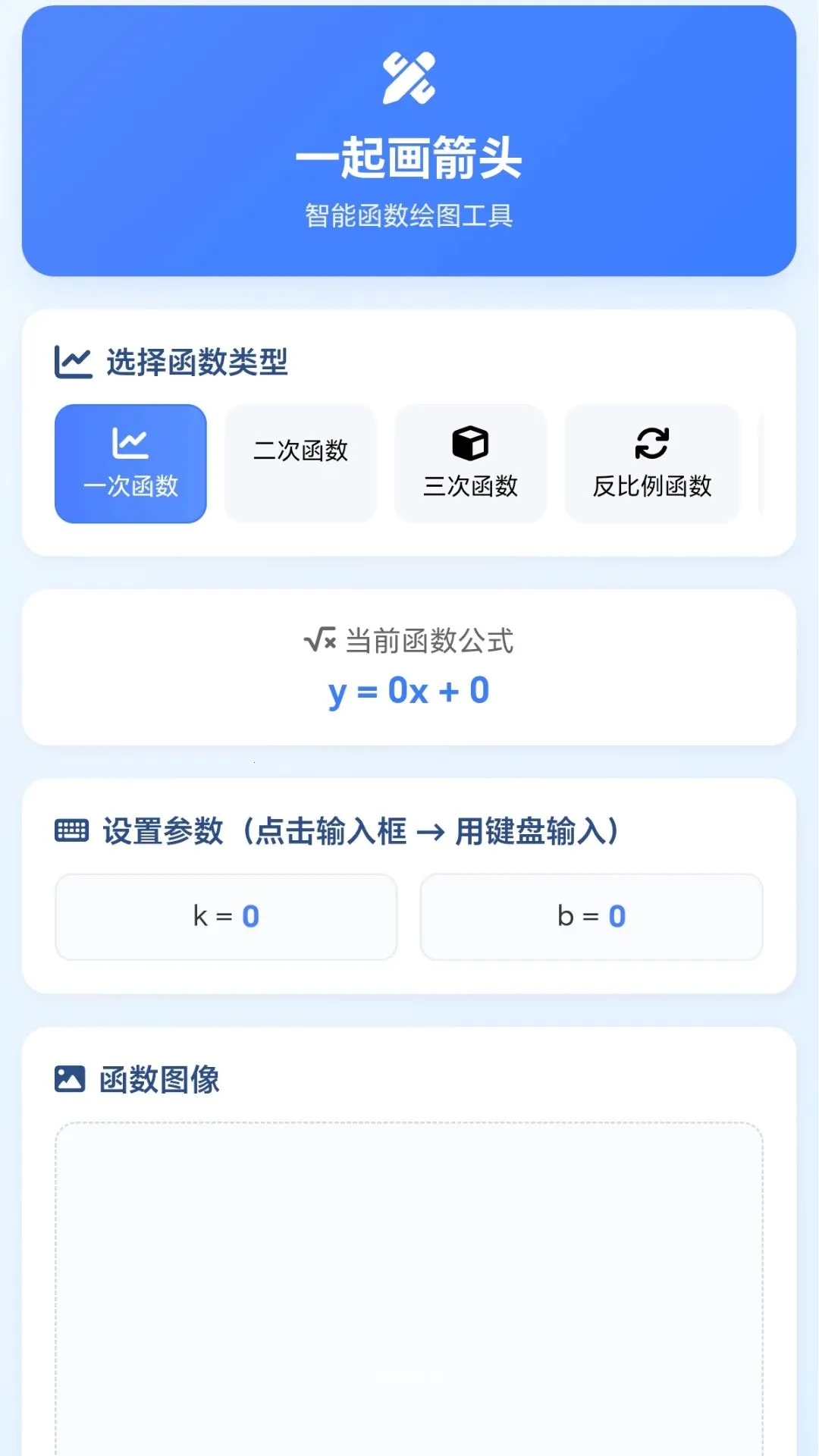 ��ͷС��2026�ٷ����°汾v1.0.1.278162037 �ٷ������ͼ