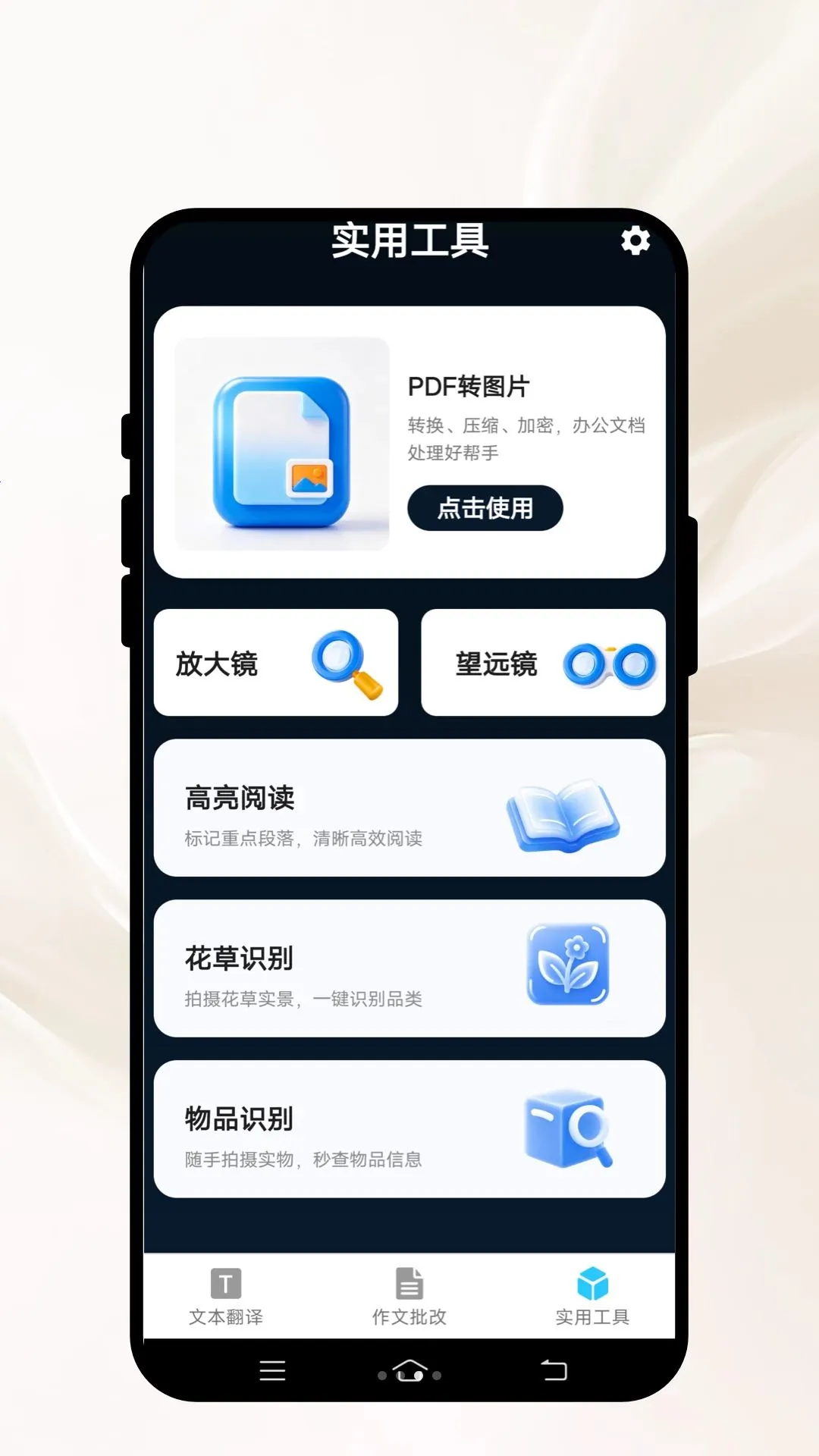 ����ͨ��2026�ٷ����°汾v1.0.1 ��׿���ͼ