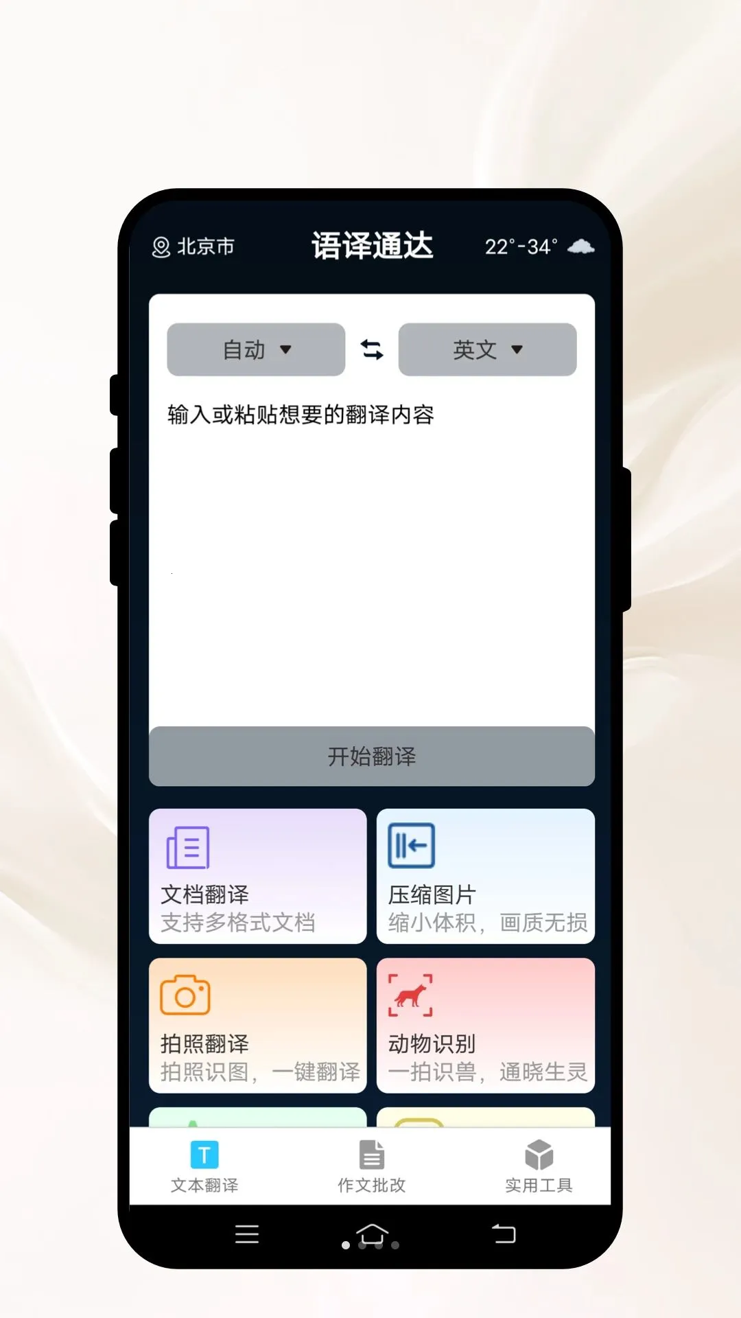 ����ͨ��2026�ٷ����°汾v1.0.1 ��׿���ͼ