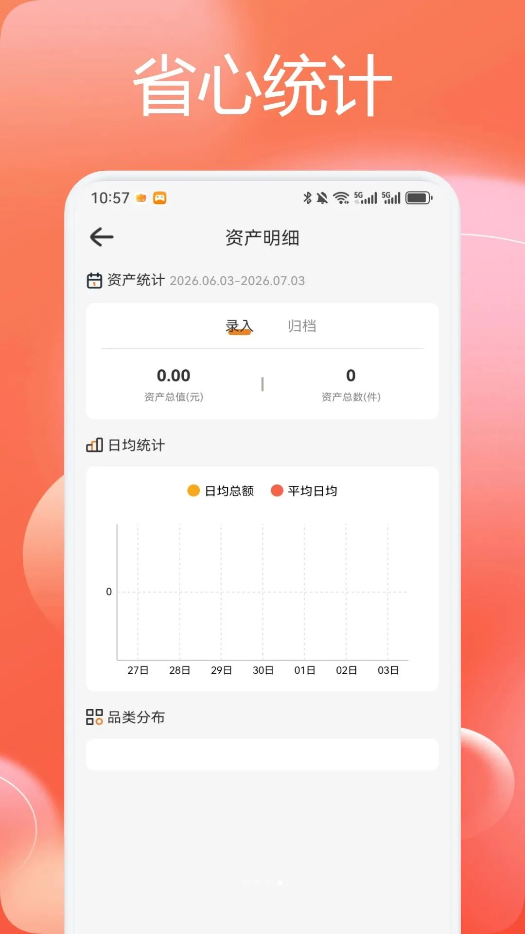 �¾Ӳ����ɰ�׿���ֻ���v1.1 �ֻ����ͼ