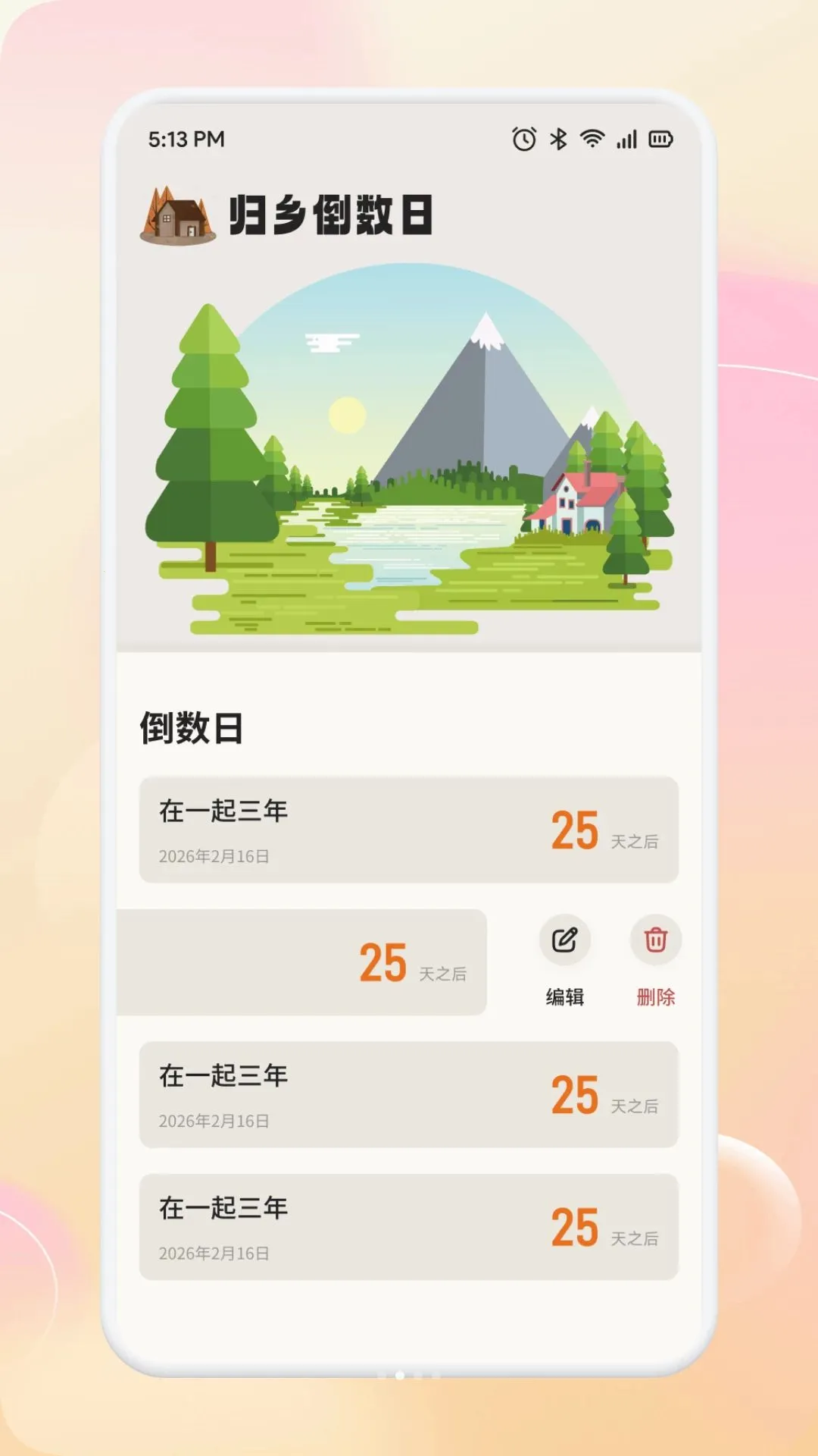 ���ż�2026�ٷ����°汾v1.1 �ٷ������ͼ