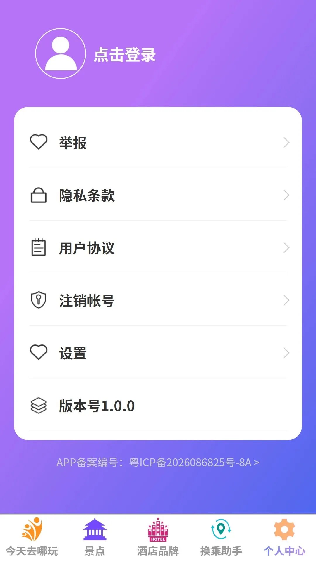 ����Ȥ��(��������滮)v1.0.0 �ٷ������ͼ