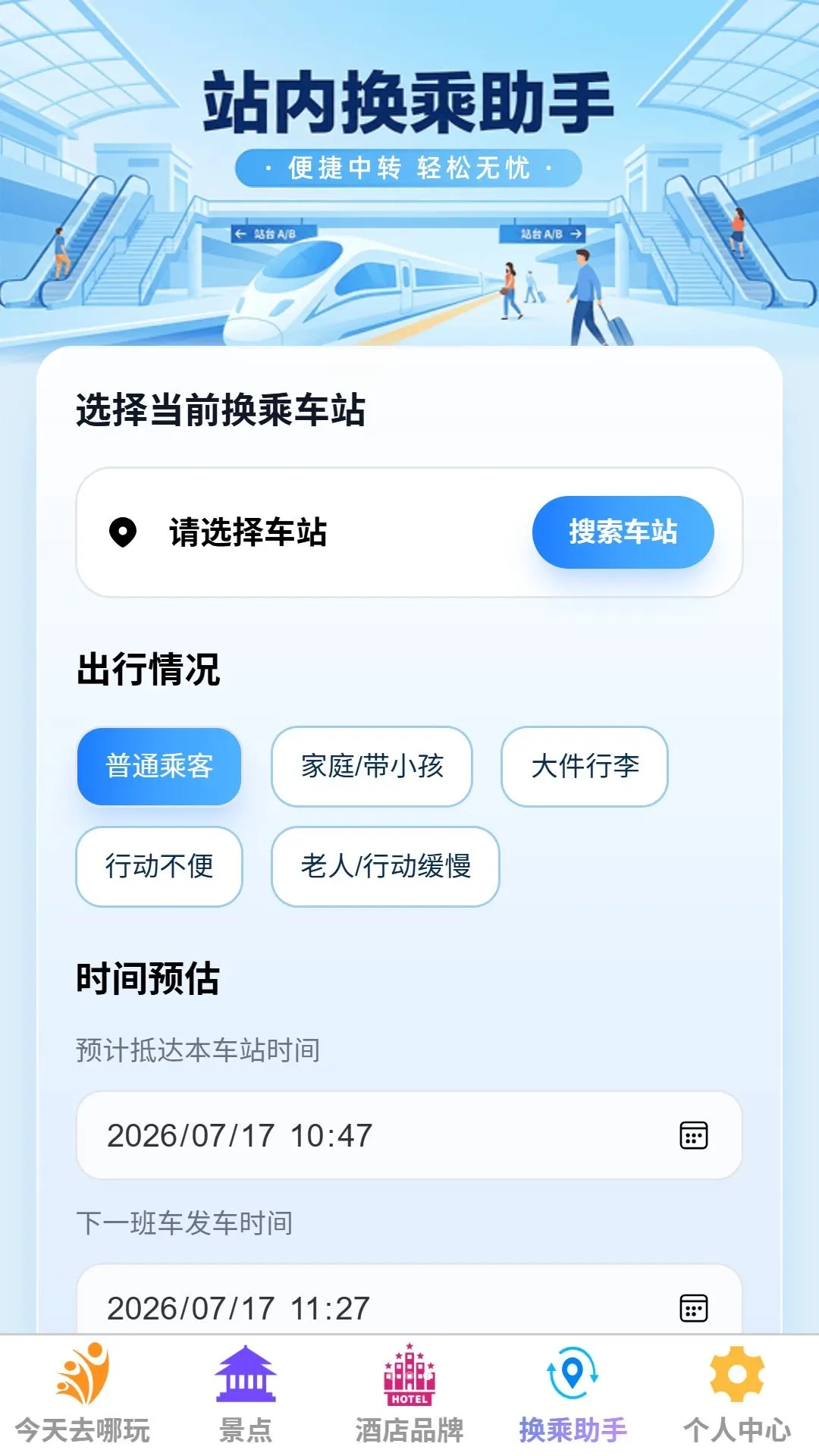 ����Ȥ��(��������滮)v1.0.0 �ٷ������ͼ