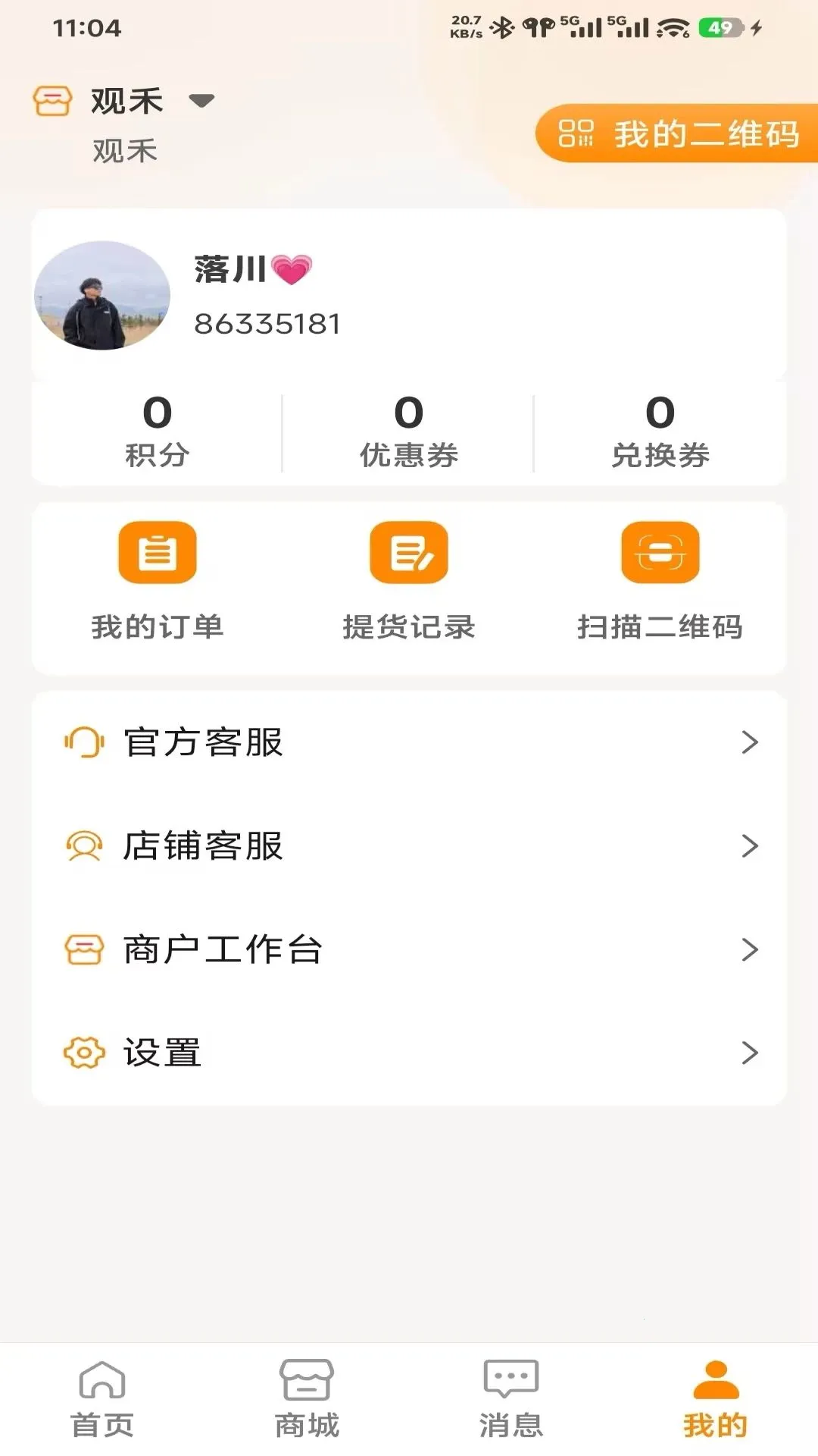 �ۺ̽���2026�ٷ����°汾v1.0.21 �ٷ������ͼ