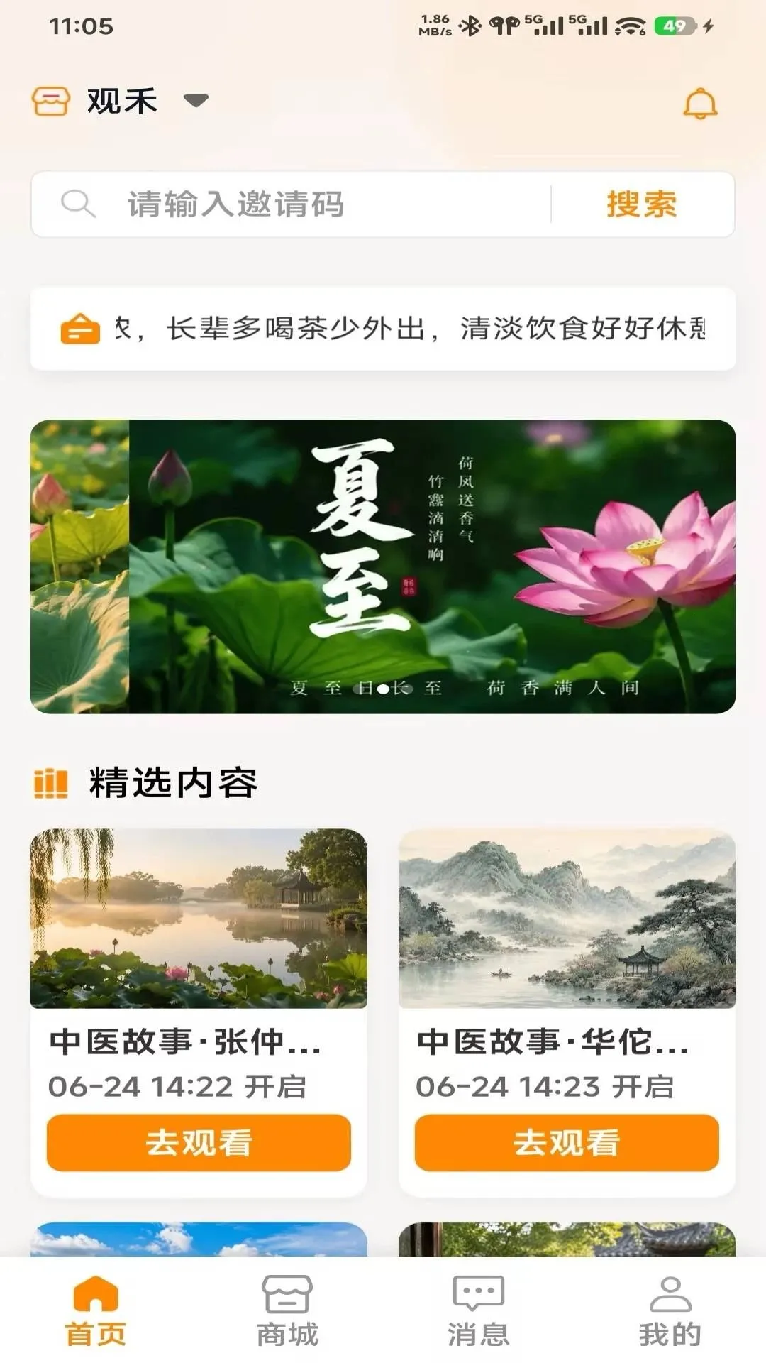 �ۺ̽���2026�ٷ����°汾v1.0.21 �ٷ������ͼ