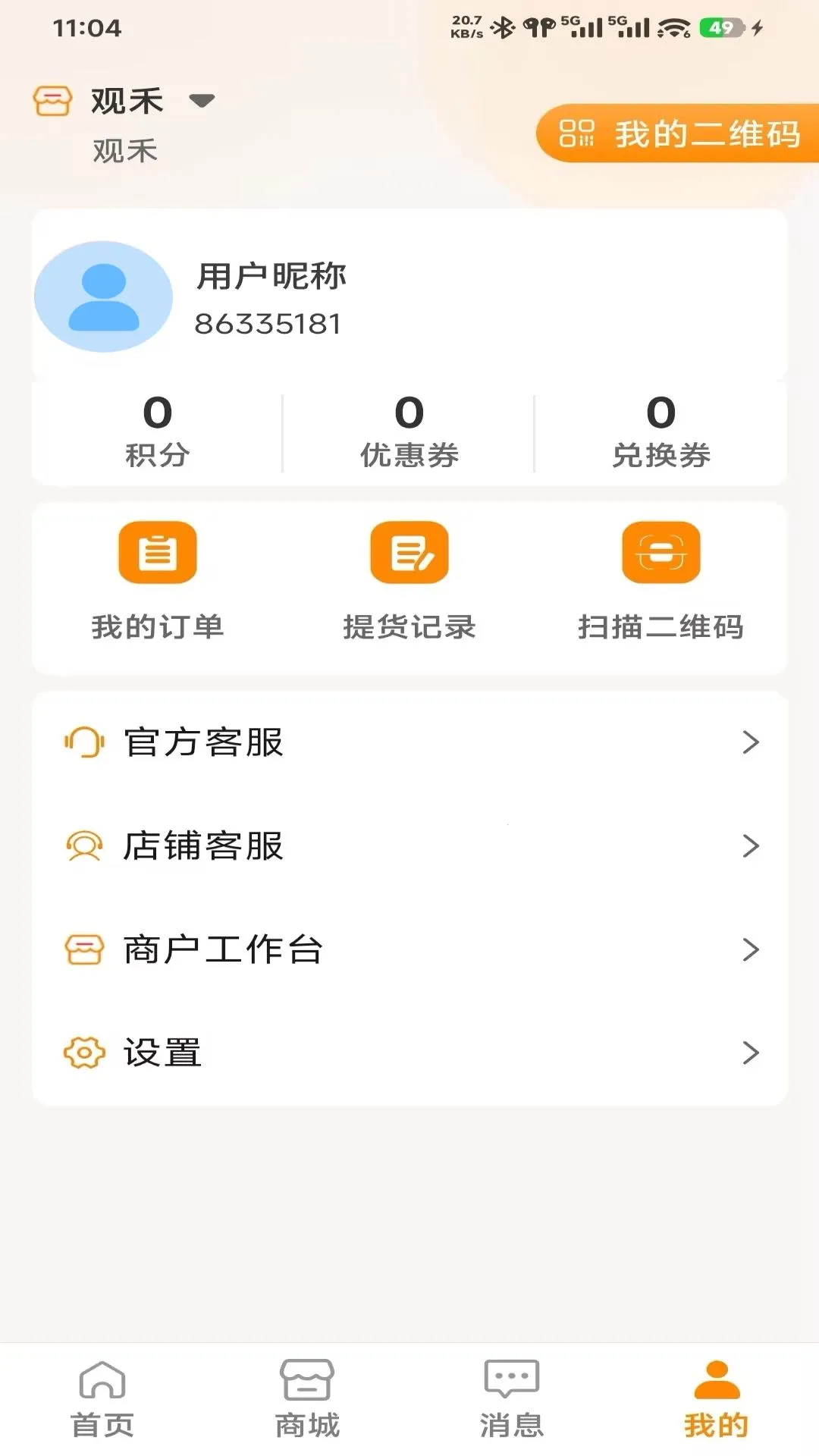 �ۺ̽���2026�ٷ����°汾v1.0.21 �ٷ������ͼ