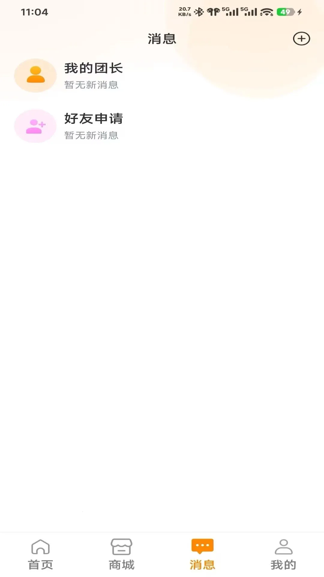 �ۺ̽���2026�ٷ����°汾v1.0.21 �ٷ������ͼ