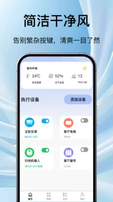 ���ܵ��ӿյ�ң����ͨ��׿���ֻ���v1.1.3 ��Ѱ��ͼ