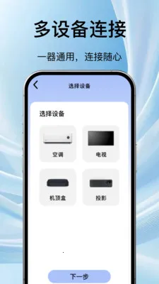 ���ܵ��ӿյ�ң����ͨ��׿���ֻ���v1.1.3 ��Ѱ��ͼ