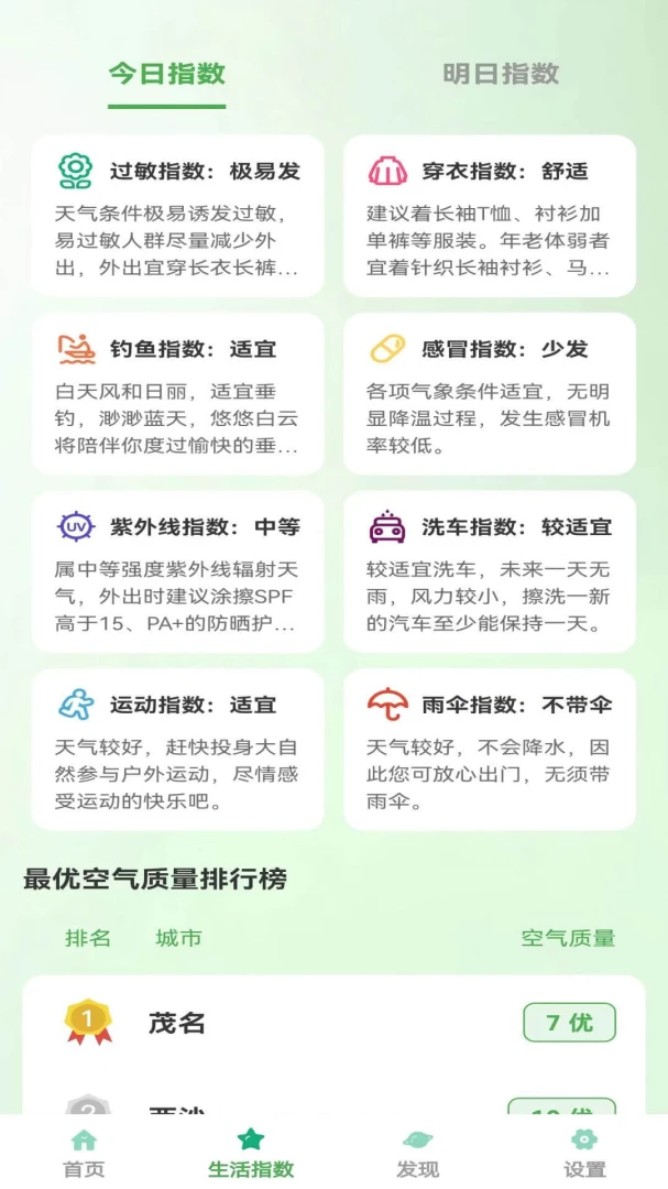 ��ů���(������������)v1.0.6 �ٷ������ͼ