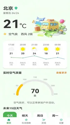 ��ů���(������������)v1.0.6 �ٷ������ͼ