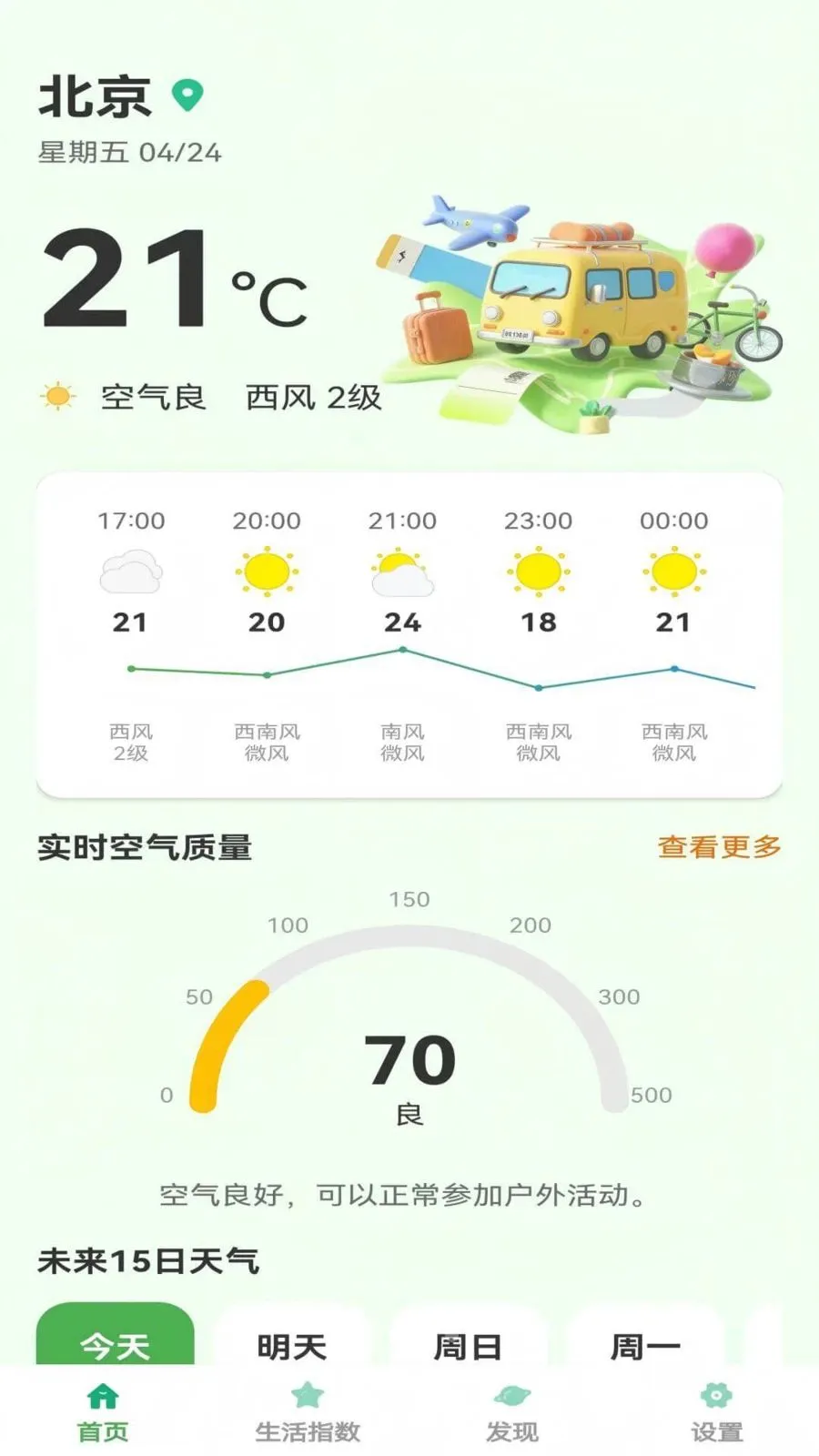 ��ů���(������������)v1.0.6 �ٷ������ͼ