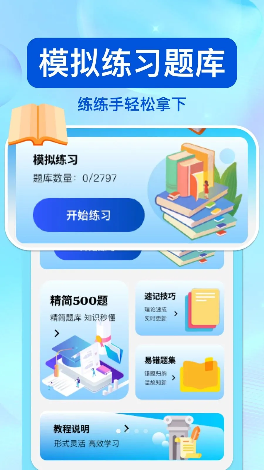 ��ͨΥ�洦����׿���ֻ���v1.0.0 �ٷ������ͼ