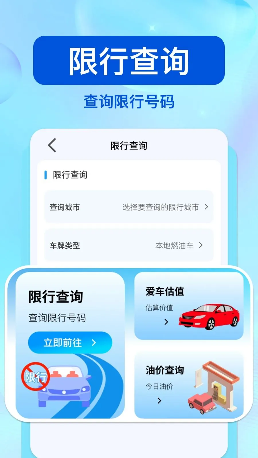��ͨΥ�洦����׿���ֻ���v1.0.0 �ٷ������ͼ