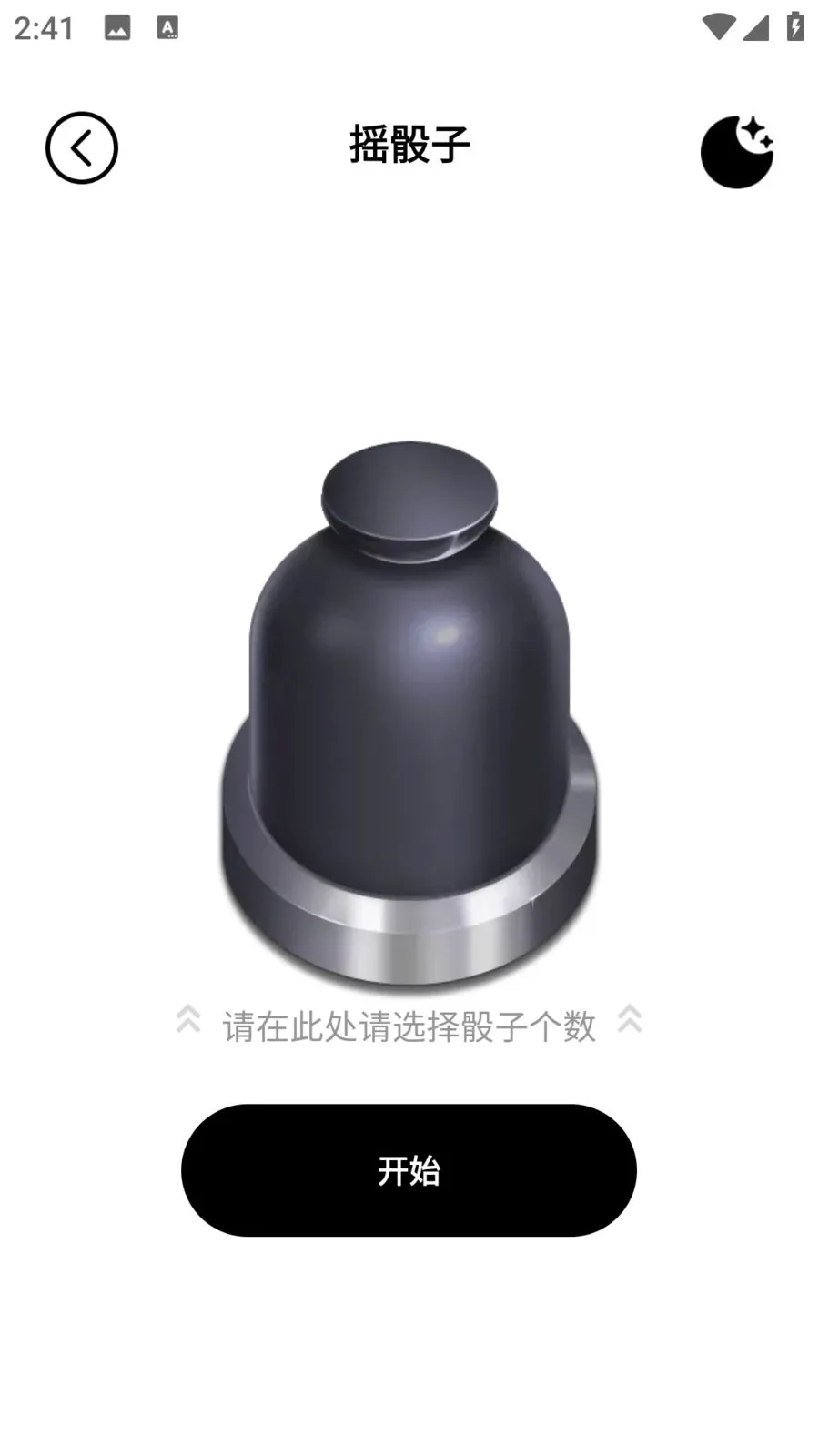 ��������(Ȥζ�����ۻ�����)v1.0.0 ��׿���ͼ