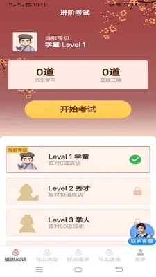 �������˳�2026�ٷ����°汾v3.2.2.3 �ٷ������ͼ