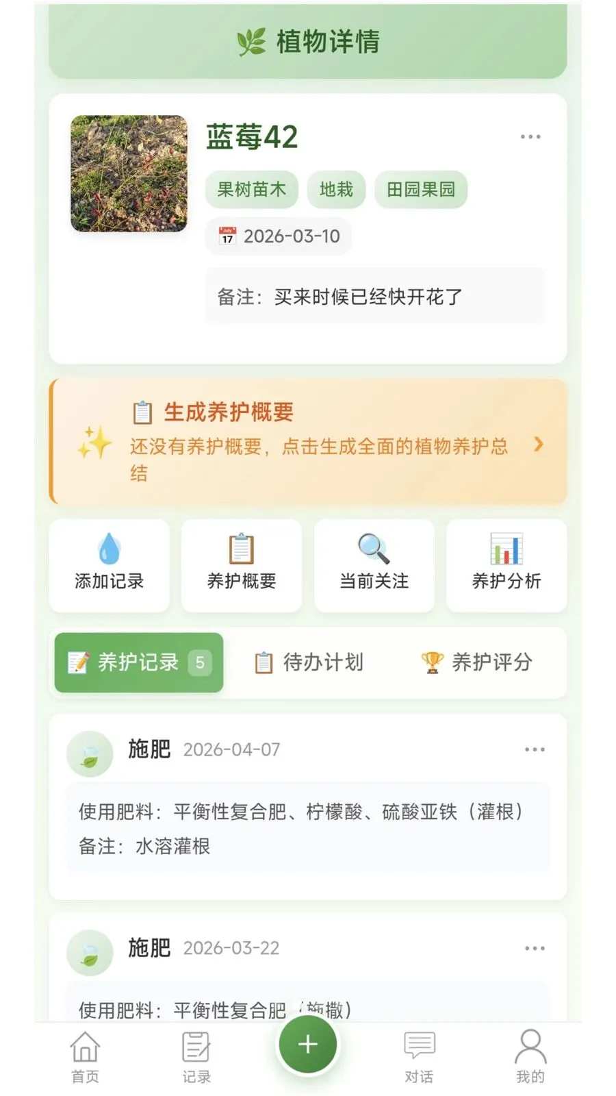 �Ƽ�ֲ������(ֲ����������)v1.0.2 �ֻ����ͼ