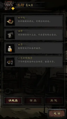 ��Ĺ����¼(��Ĺ�������)v1.0 �ٷ������ͼ