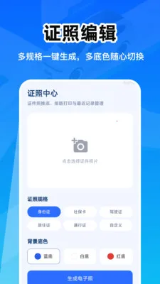 ��������֤�ܼ�(������Ϣ����)v1.0.0 ��Ѱ��ͼ