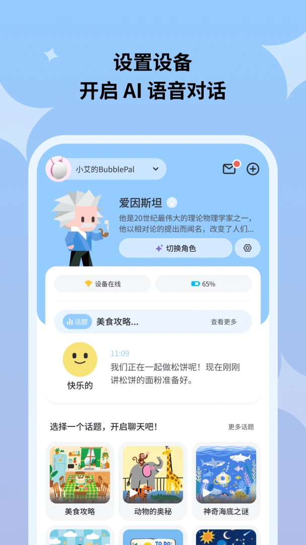Haivivi(��߼ҳ���Ӧ��)v1.11.1 �ٷ������ͼ