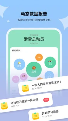 Haivivi(��߼ҳ���Ӧ��)v1.11.1 �ٷ������ͼ