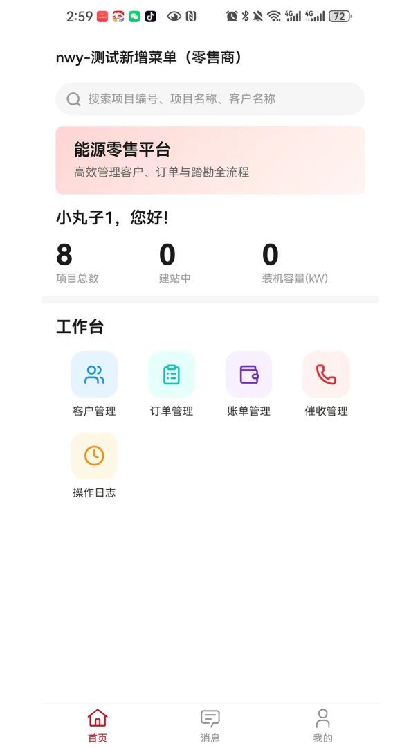 ���ֶ��̻���(���ҵ�����)v1.0.6 �ֻ����ͼ