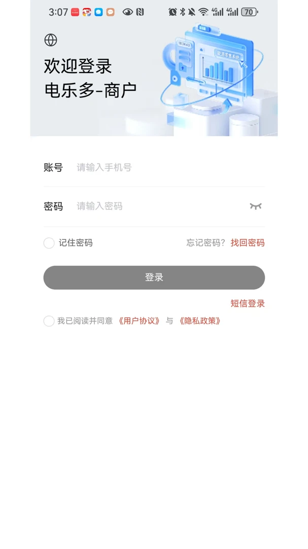 ���ֶ��̻���(���ҵ�����)v1.0.6 �ֻ����ͼ