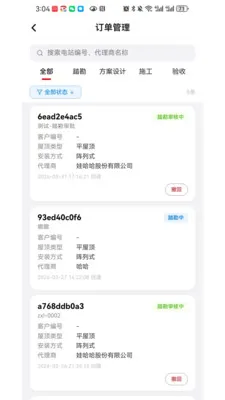 ���ֶ��̻���(���ҵ�����)v1.0.6 �ֻ����ͼ