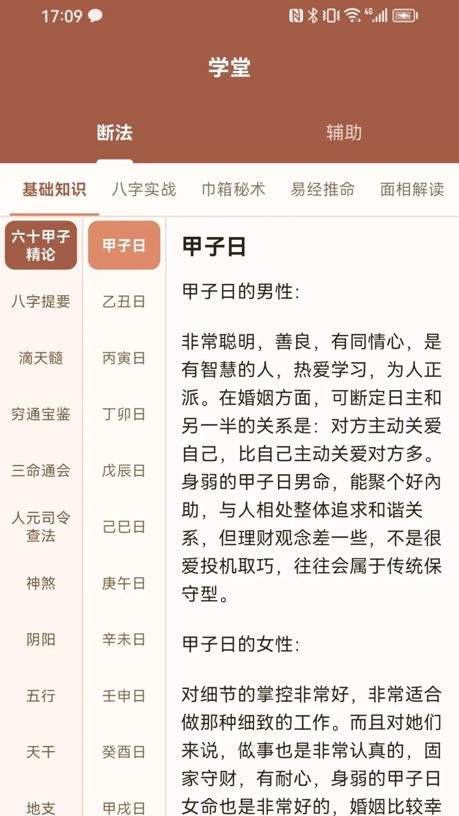 ������(����ʵ�ù���)v1.0.3 �ֻ����ͼ